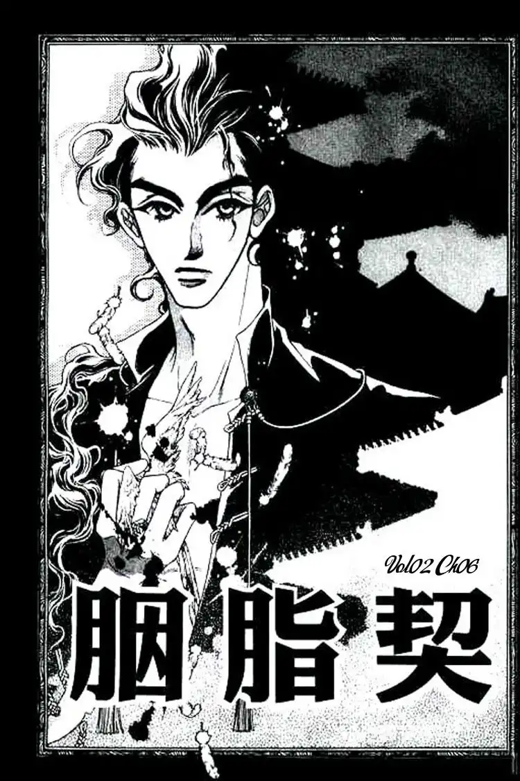 Yan Zhi Cuo Chapter 6 3